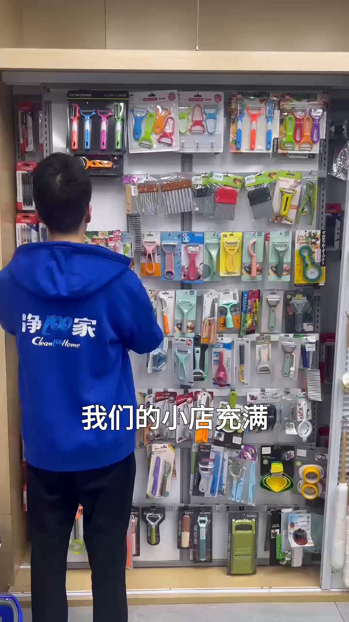 هناك أشياء جديدة وجميلة في المتجر تنتظرك