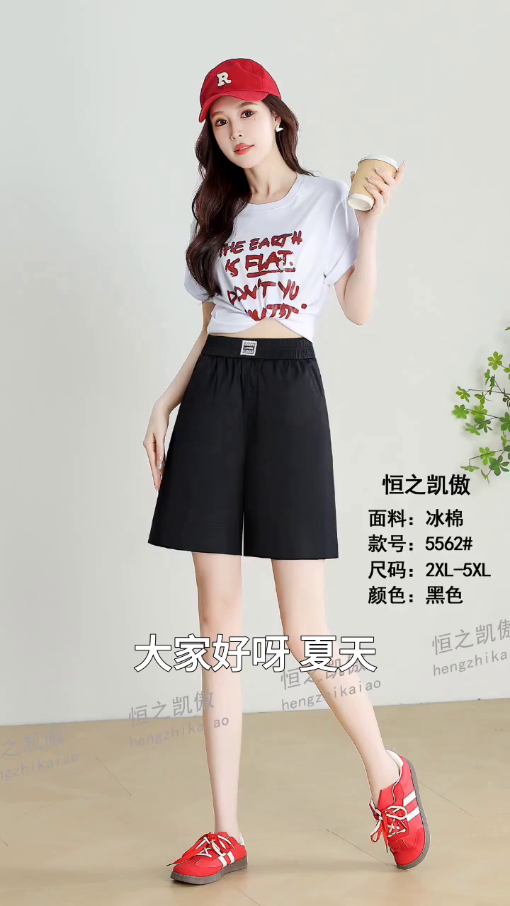 وفي الصيف، يجب ان تكون سراويل قصيرة مريحة، مقاس خمسة او اربعة امتار.