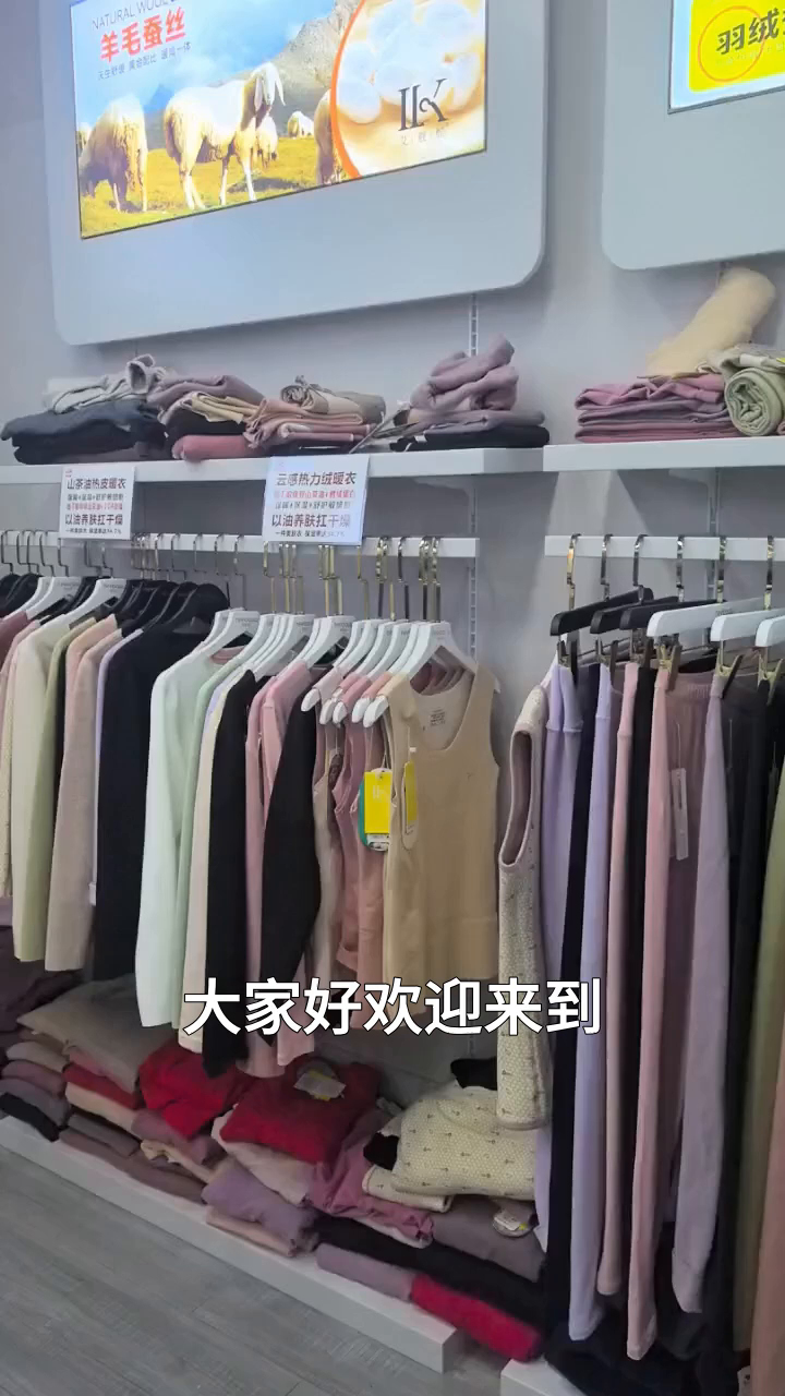 保暖内衣批发，品质好款式多，舒适保暖适合各类人群，用户好评不断，欢迎咨询一起温暖过冬。