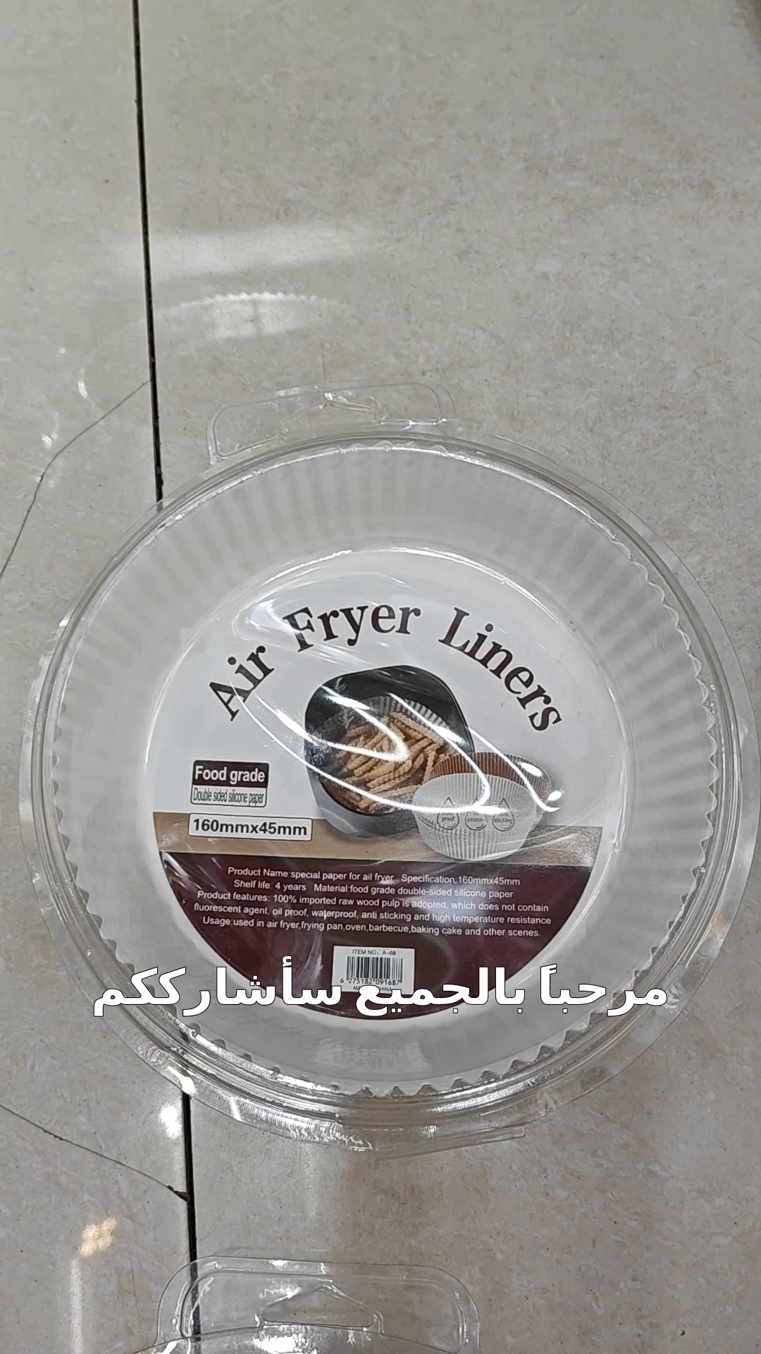مرحباً بكم اليوم سأشارككم ورق المقلاة بالهواء المثالي لشواء وخبز صحي ولذيذ بكل سهولة.